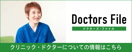 鷹松 尚子 院長の独自取材記事